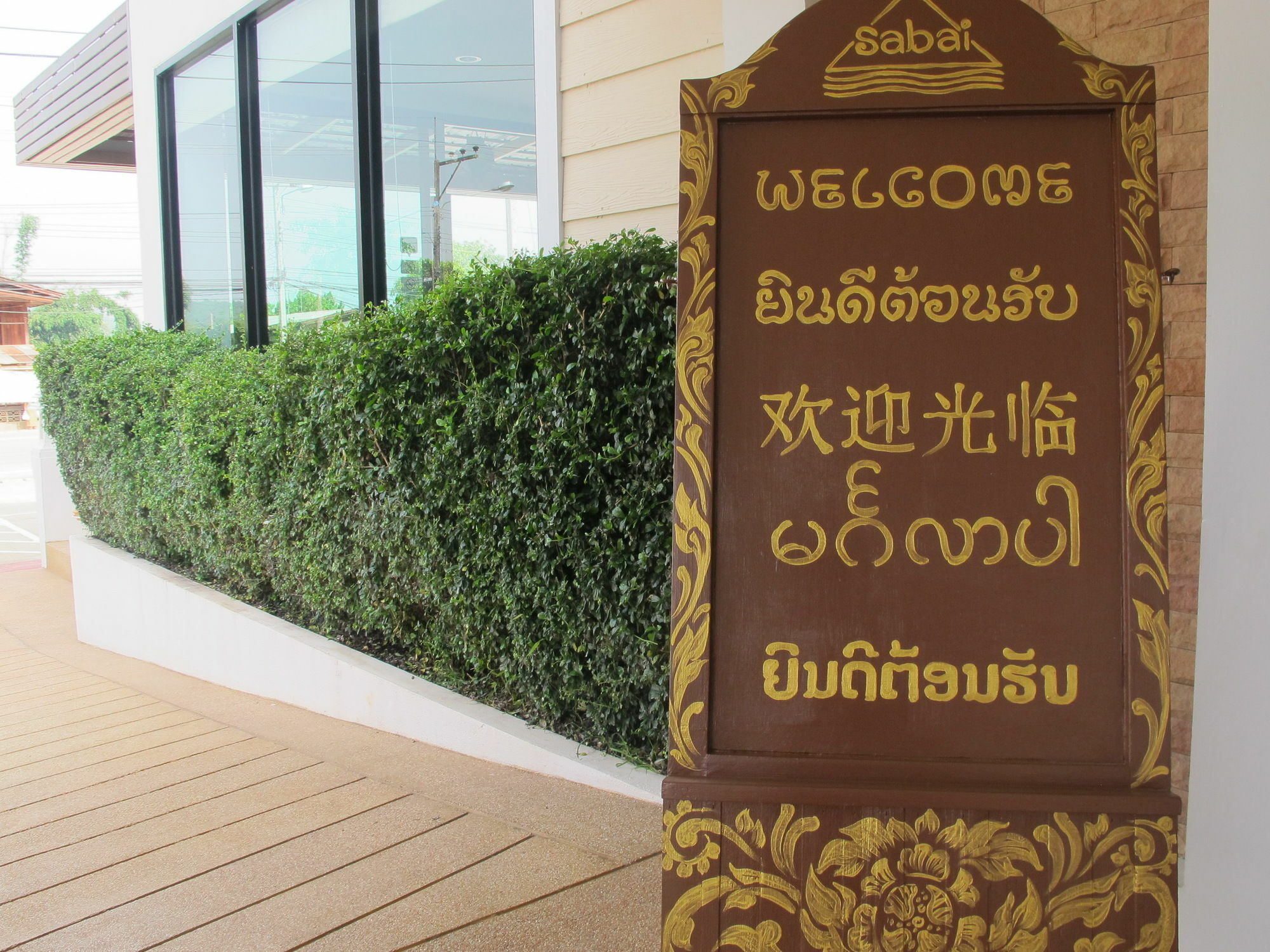 Sabai Hotel At Chiang Saen Luaran gambar